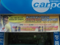 좋은소리자동차정비