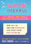 누리스파사우나
