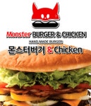몬스터버거&Chicken