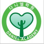 다니엘학원