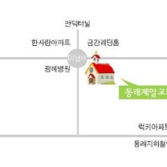 동래제일교회