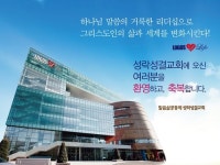 성락성결교회