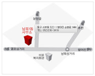 남목1동 행정복지센터