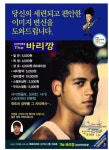 THE 바리깡 남성컷트전문점