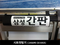 삼성간판