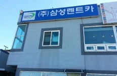 삼성렌트카