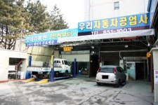 우리자동차셀프세차