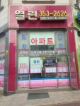 향남열린공인중개사사무소