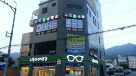 수오름수학학원