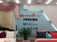 자미온 레노마 제일점