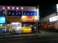 봉수비어경인교대본점