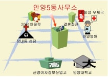 안양5동 행정복지센터