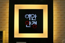 이안안경동광주점