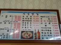 바다나라등대횟집