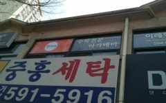 이레학원