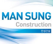 만성건설