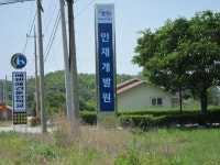 캠코인재개발원