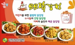 모모닭강정 부안점