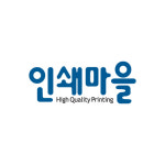 인쇄마을