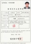 황제 요진 엘로이 데이앤뷰 공인중개사사무소
