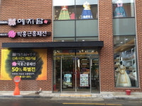 예지담