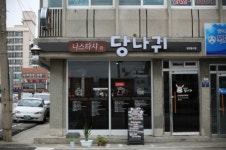 나스타샤와당나귀