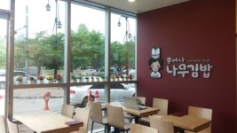 이여사나무김밥 수원월드컵점