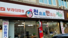 천하장군꽃선녀