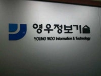 영우정보기술