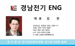 경남전기ENG