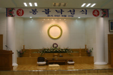 원불교 남대전교당