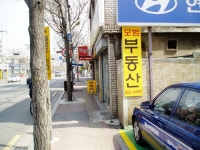 모범부동산공인중개사사무소