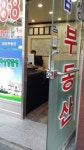삼성공인중개사사무소