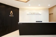 에이탑치과의원