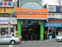 정남진장흥한우