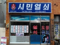 시민열쇠