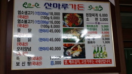 산마루가든