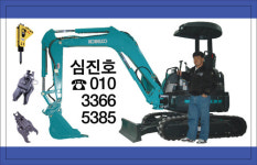 하나건설중기