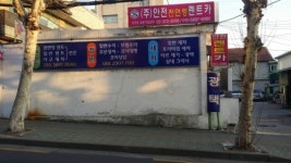 영신카서비스 손세차장 서대문본점
