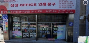 삼성인쇄사