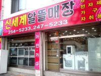 신세계알뜰매장