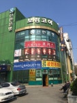 탕고을