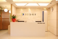 편안한내과의원