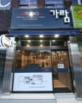 가람스튜디오