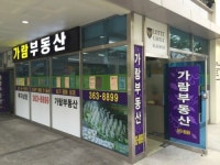 가람공인중개사사무소