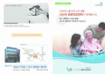 나누미방문요양센터