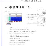 동양토탈사인