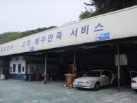 해림자동차공업사