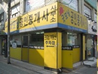 굿모닝공인중개사사무소