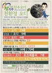 진주태금오디